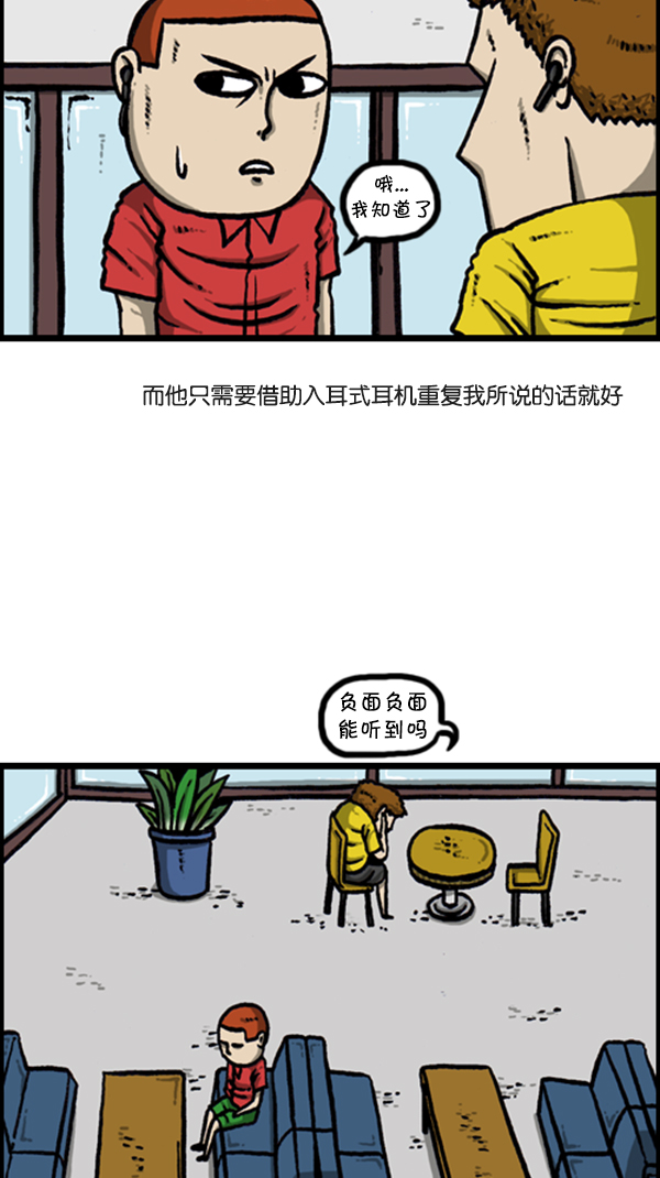 [第287话] 来吐槽我的漫画吧20