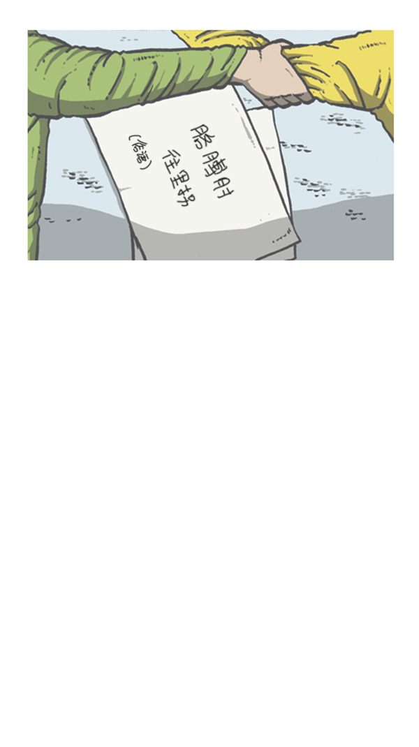 [第268话] 超能力54