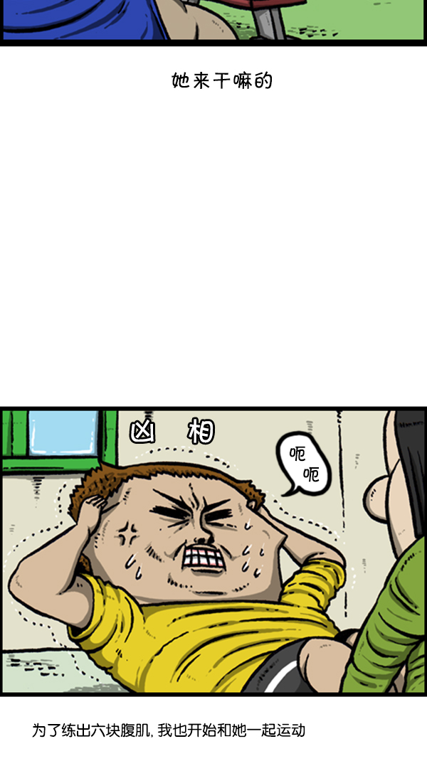[第246话] 请减肥吧9