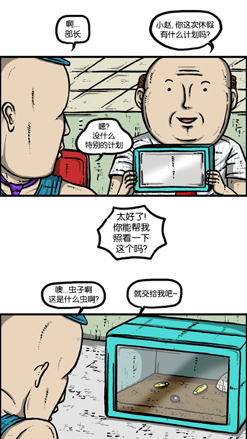 [第164话] 祖宗1