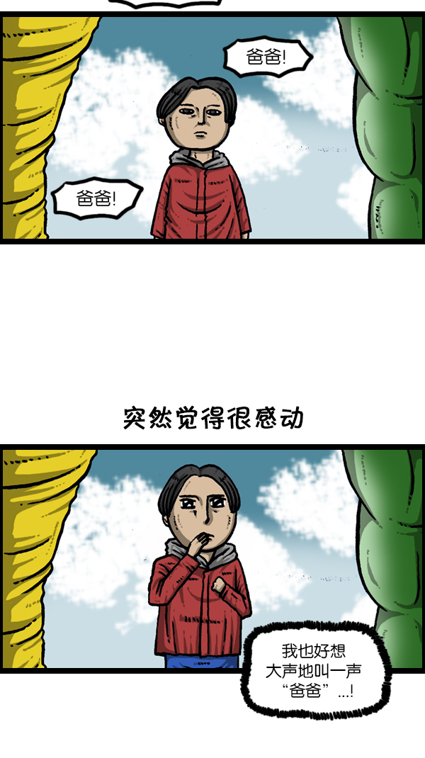 [第178话] 新手机17