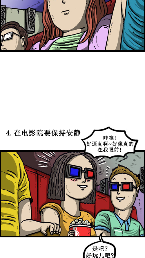 [第63话] 社会公德篇9