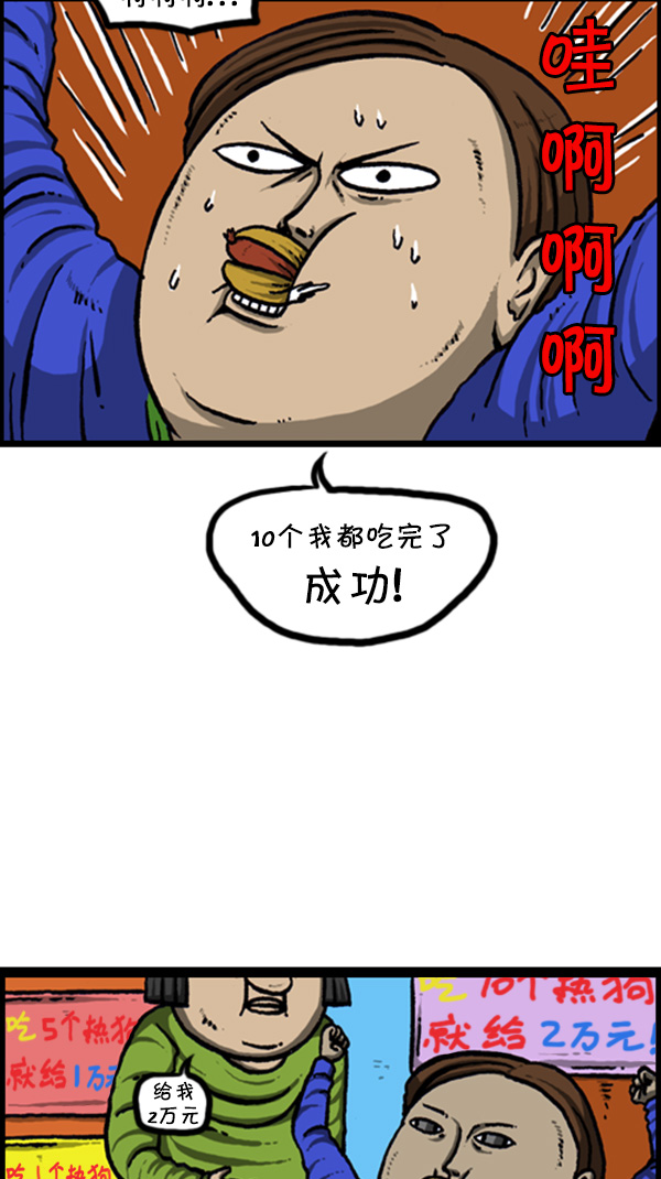 [第248话] 办庆典8