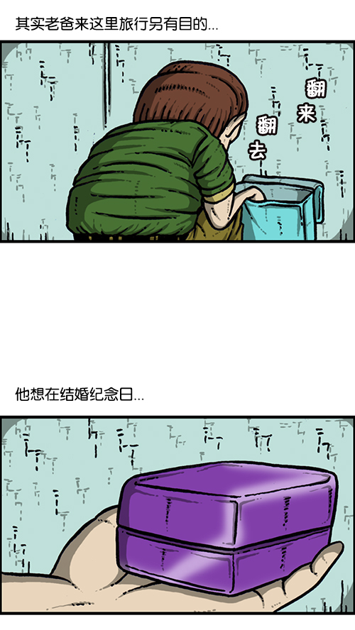 [第159话] 需要音乐4