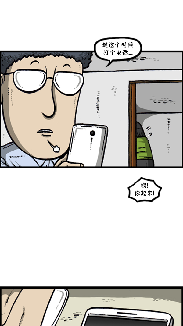 [第287话] 来吐槽我的漫画吧35