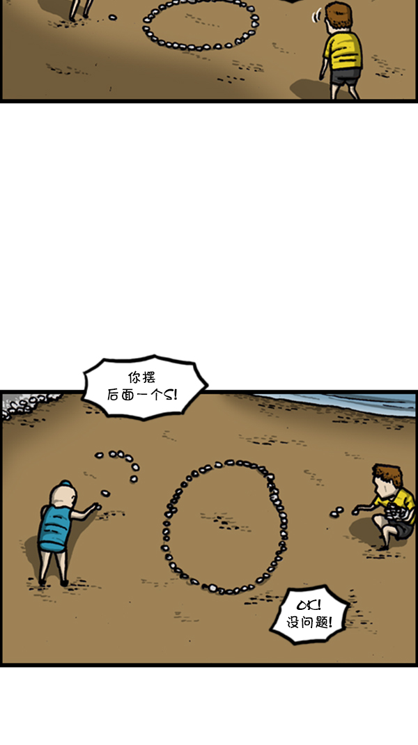 [第293话] 取火29