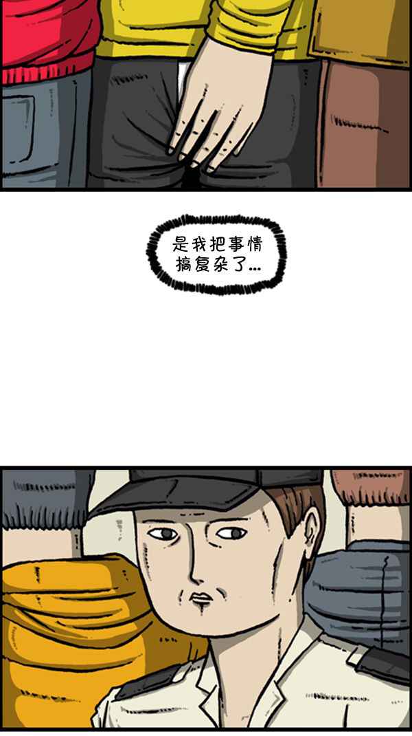 [第266话] 破了个裤33