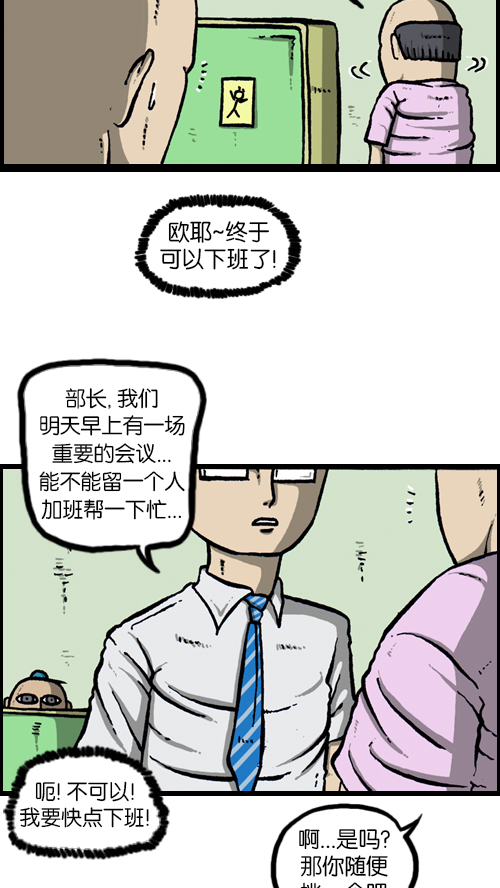 [第115话] 不要再叫了36