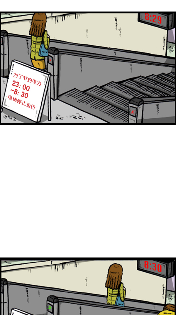 [第266话] 破了个裤18