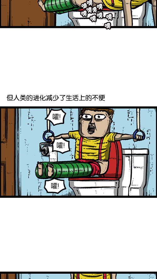 [第160话] 男人就是要不屈30