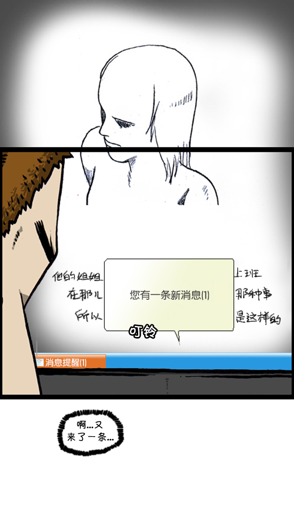 [第287话] 来吐槽我的漫画吧18