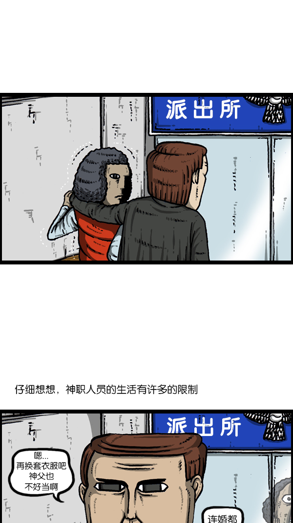 [第176话] 意外之旅34