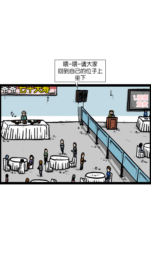 [第118话] MC 赵石30