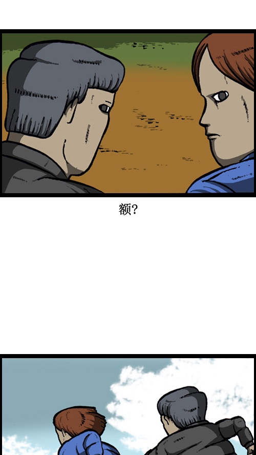 [第14话] 肥猪狗56