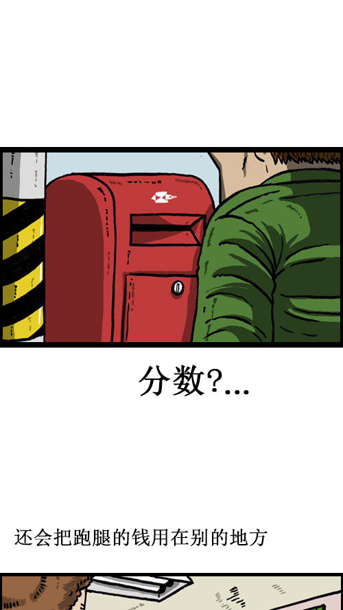 [第50话] 是我做的10