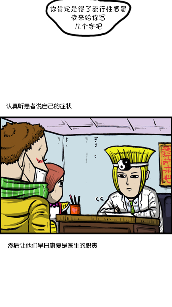 [第229话] 2016年下半年职业调查6