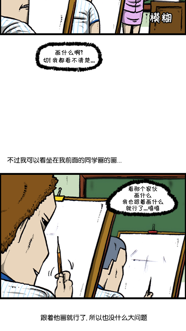 [第252话] 眼镜男17