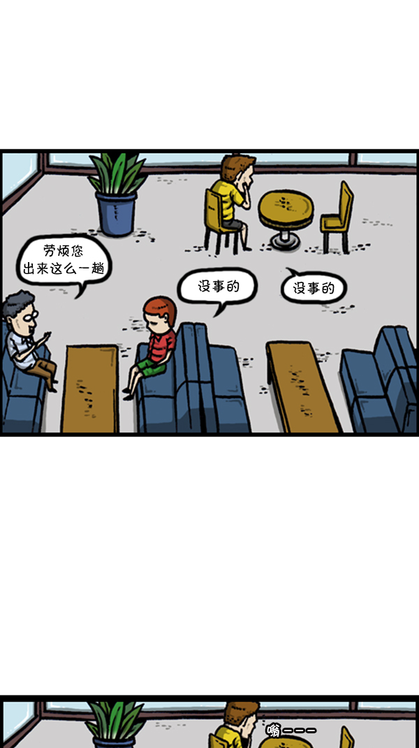 [第287话] 来吐槽我的漫画吧22