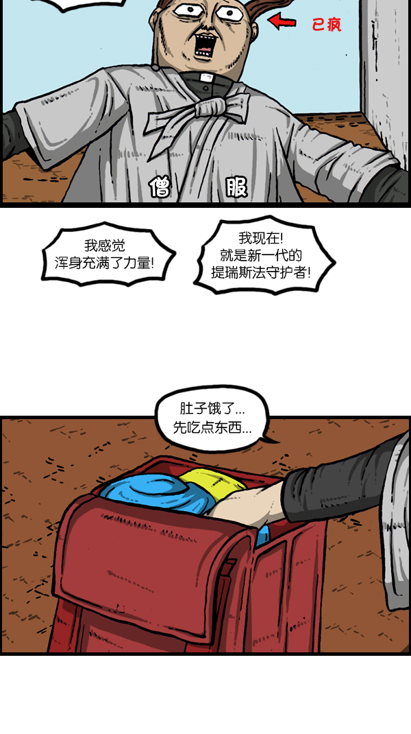 [第176话] 意外之旅36
