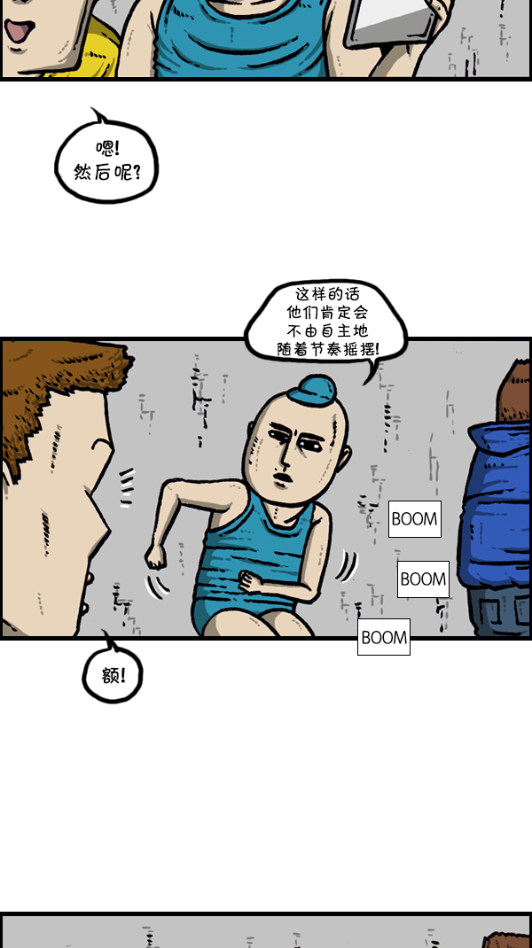 [第298话] 第307名26