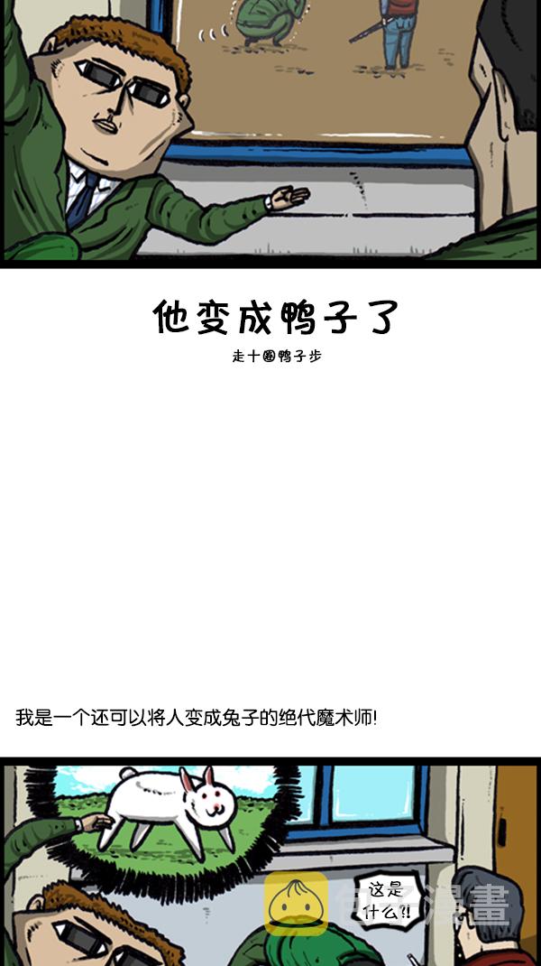 [第237话] 魔术人16