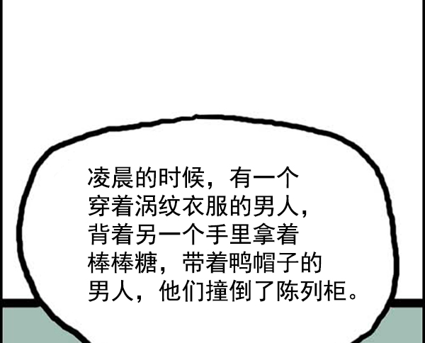 补充篇 [305话] 真相7