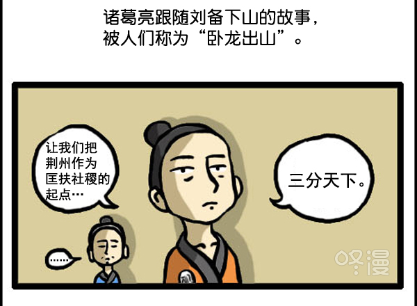 补充篇 [334话] 刘备4