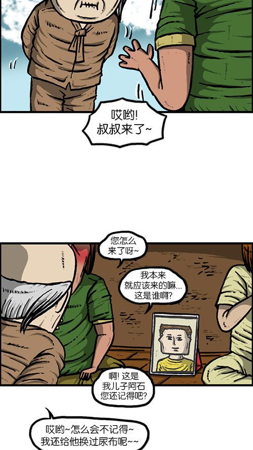 [第150话] 平板里的儿子51