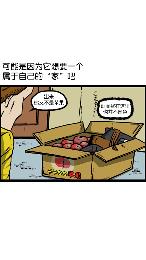 [第106话] 轰轰和爱凤1