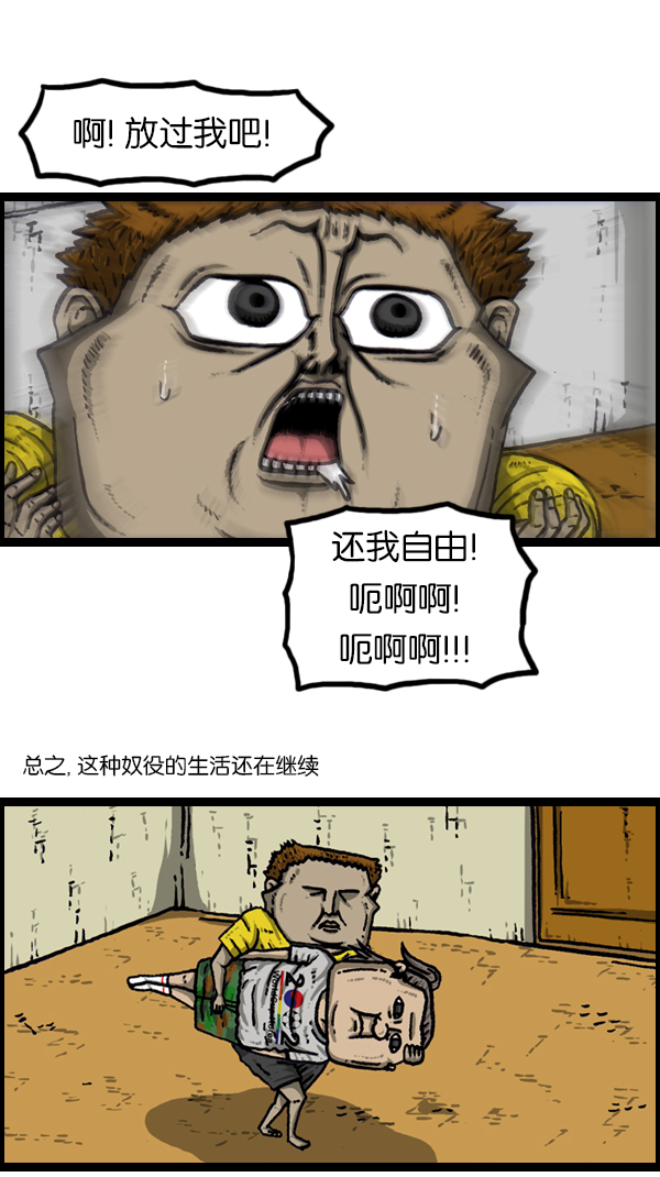 [第172话] 赵石的声音28