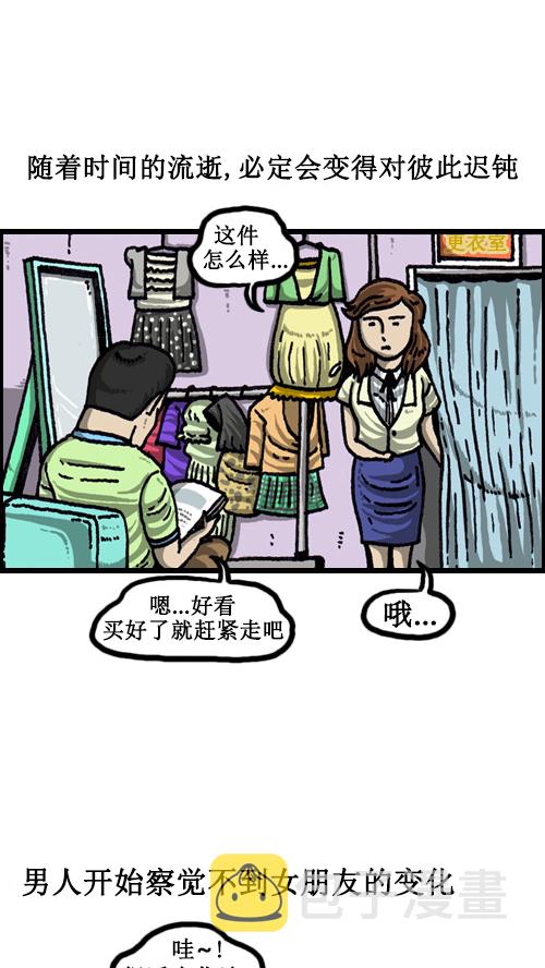 [第61话] 爱情倦怠期14