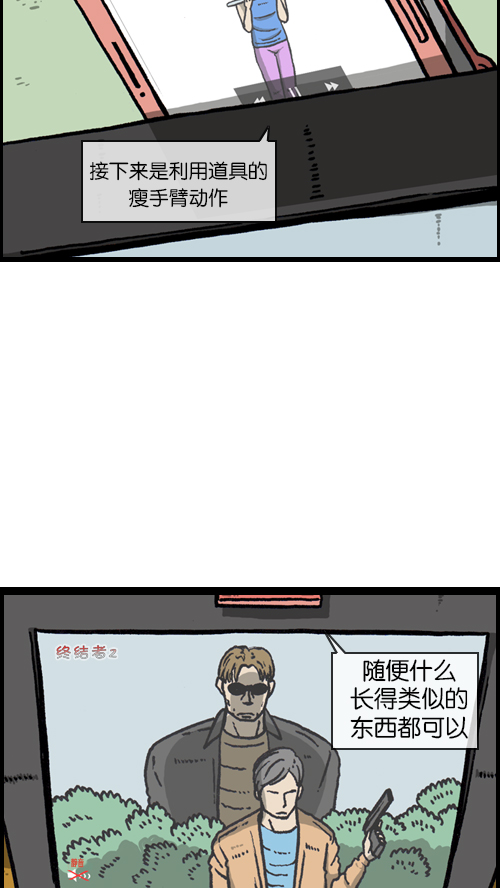 [第94话] 妈妈的瘦身计划42