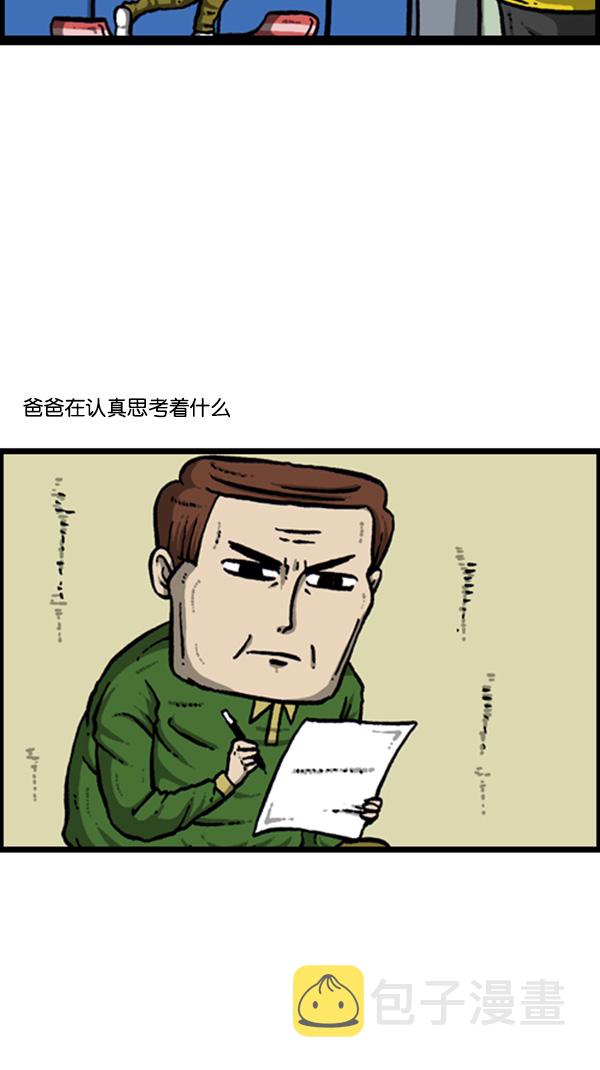 [第271话] 阿凡达17