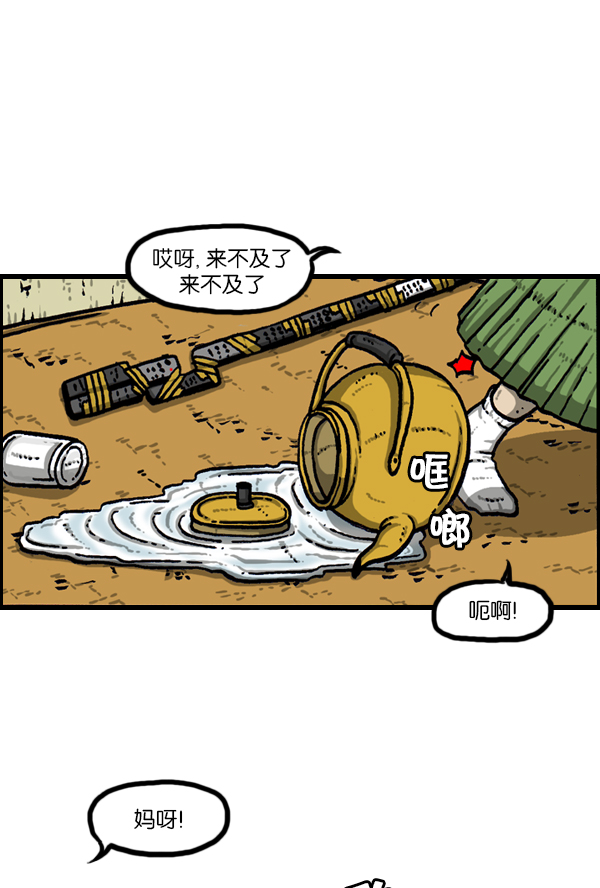 [第169话] 我不干了1