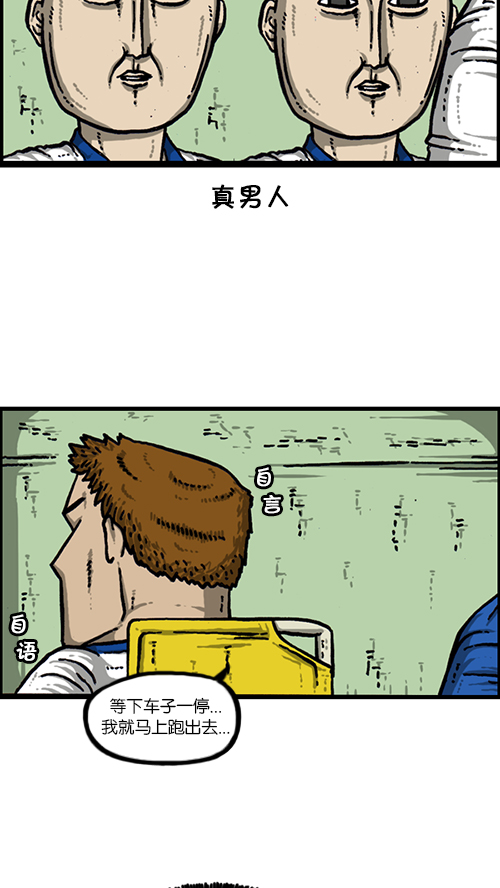[第155话] 给我追上前面那辆公交车18