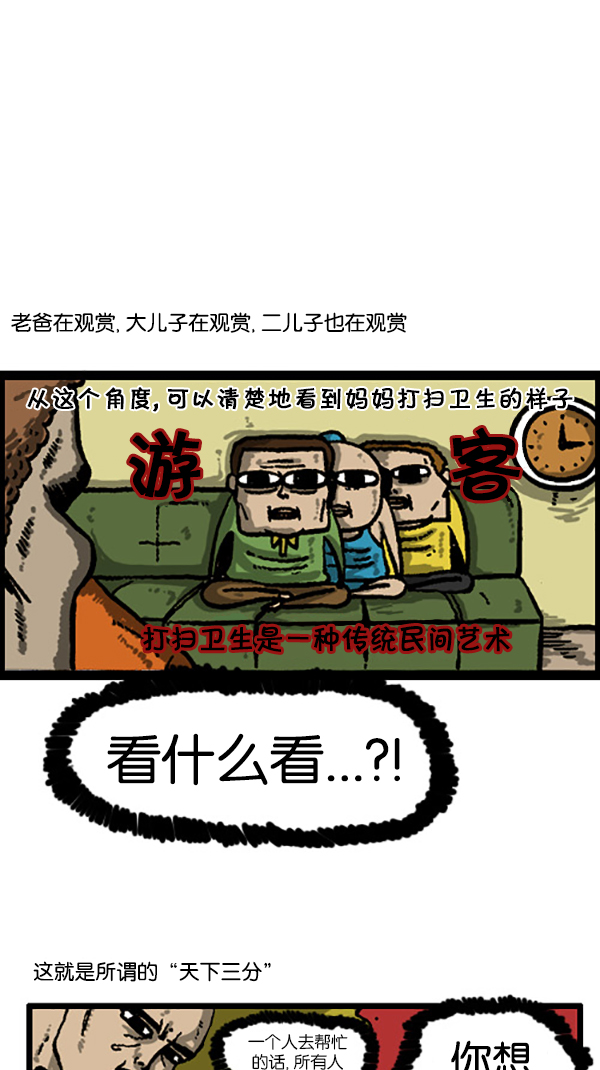 [第203话] 一家人的周末1