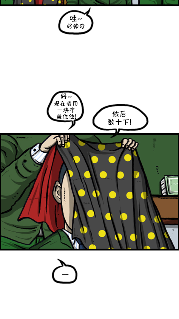 [第237话] 魔术人12