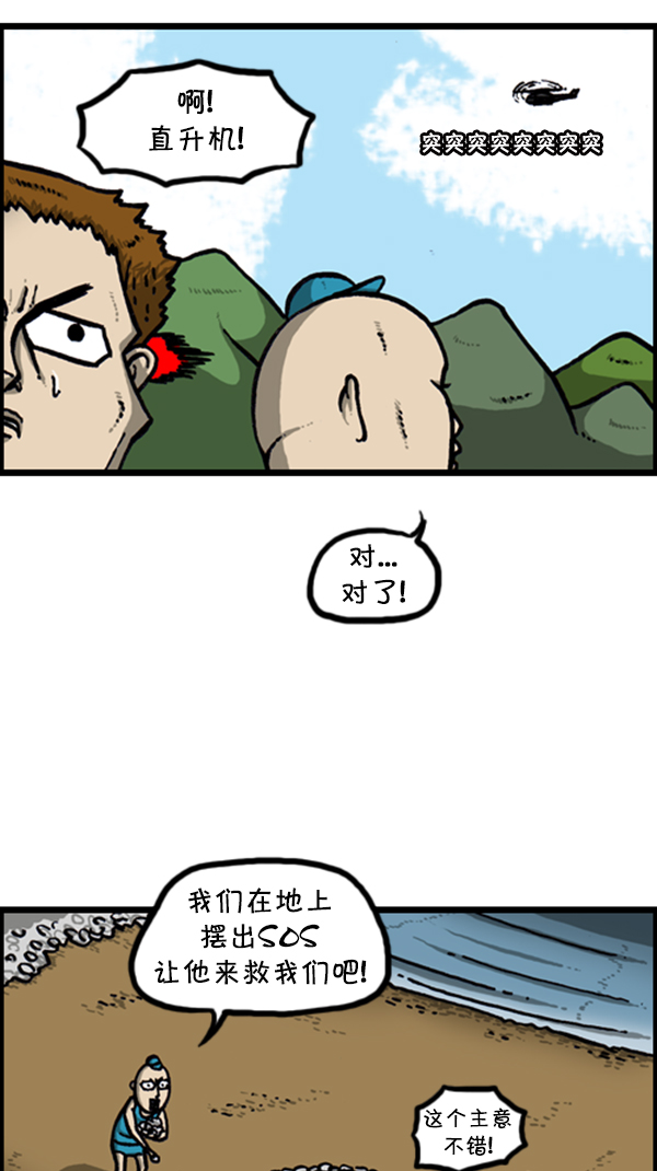 [第293话] 取火28