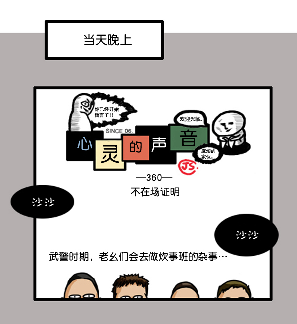 补充篇 [361话] 还...13