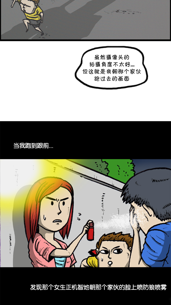 [第294话] 无业游民37