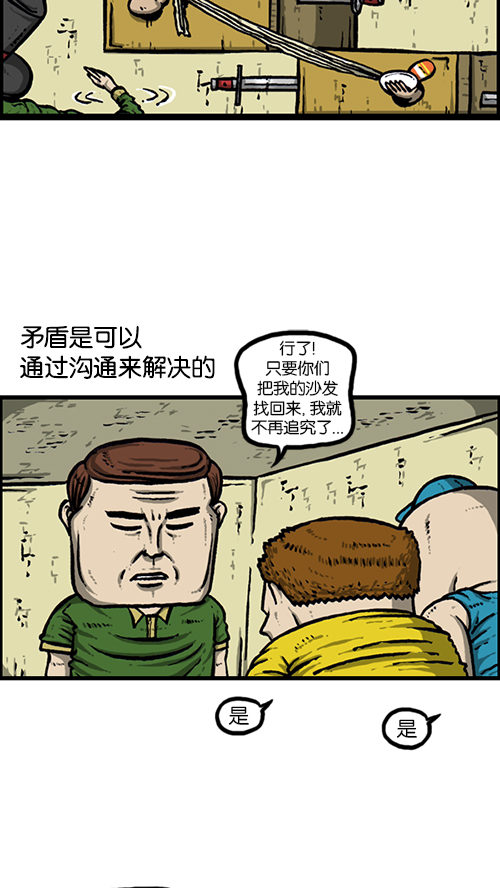 [第156话] 沙发保卫战30