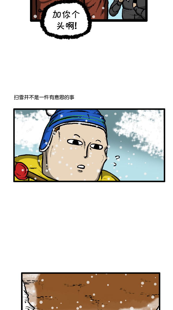 [第295话] 扫雪20