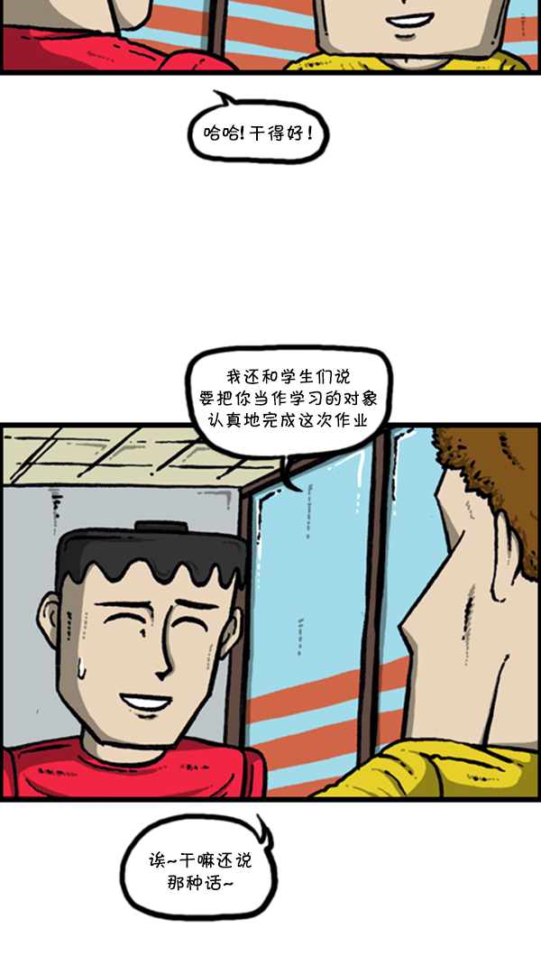 [第279话] 枪手45