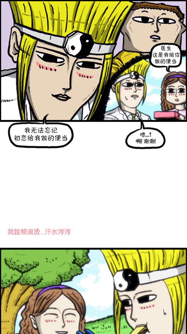[第228话] 初恋11