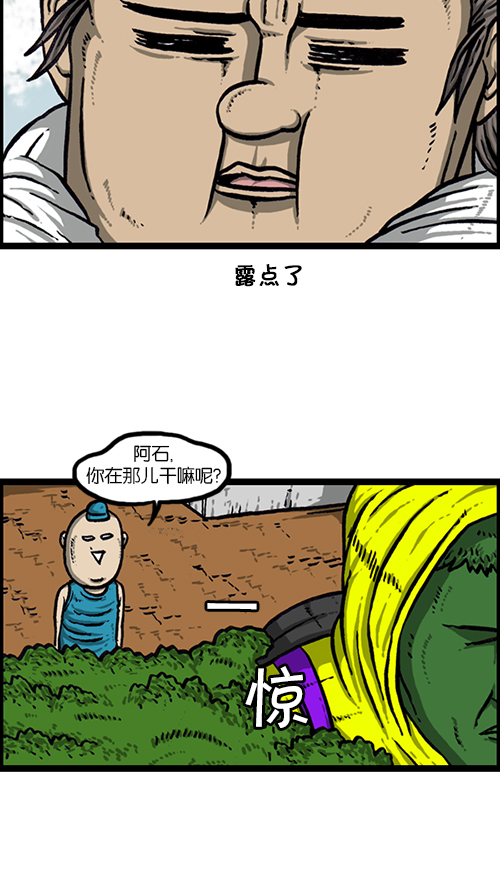 [第163话] 水枪32