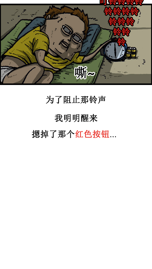 [第35话] 发明王赵发明13