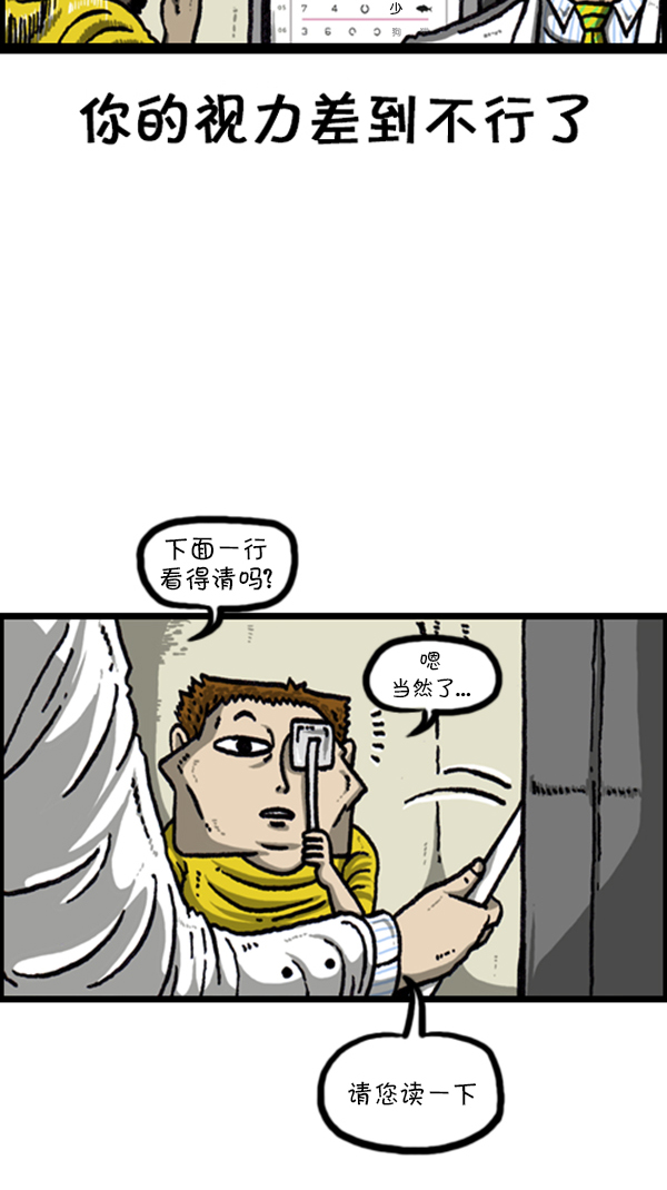 [第226话] 有病就得治21