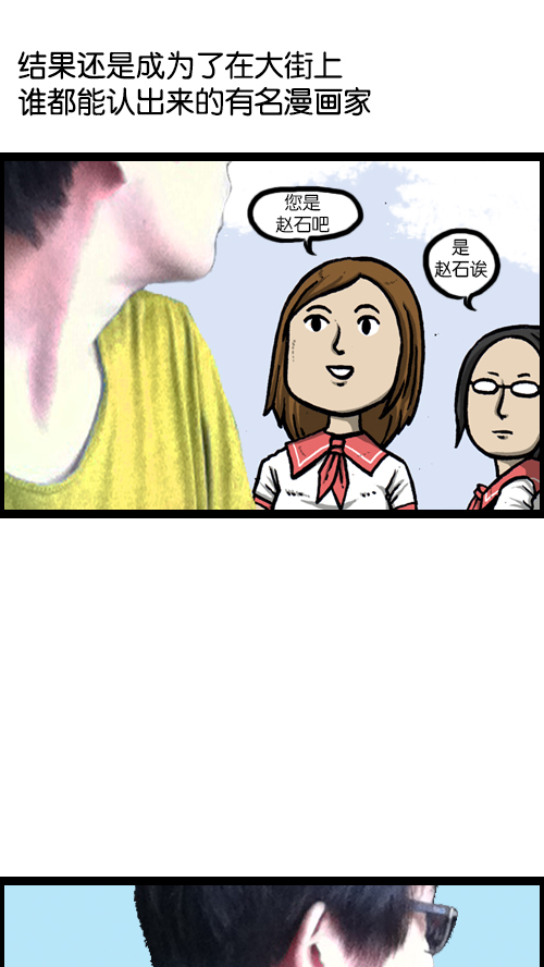 [第120话] 善良的赵石12
