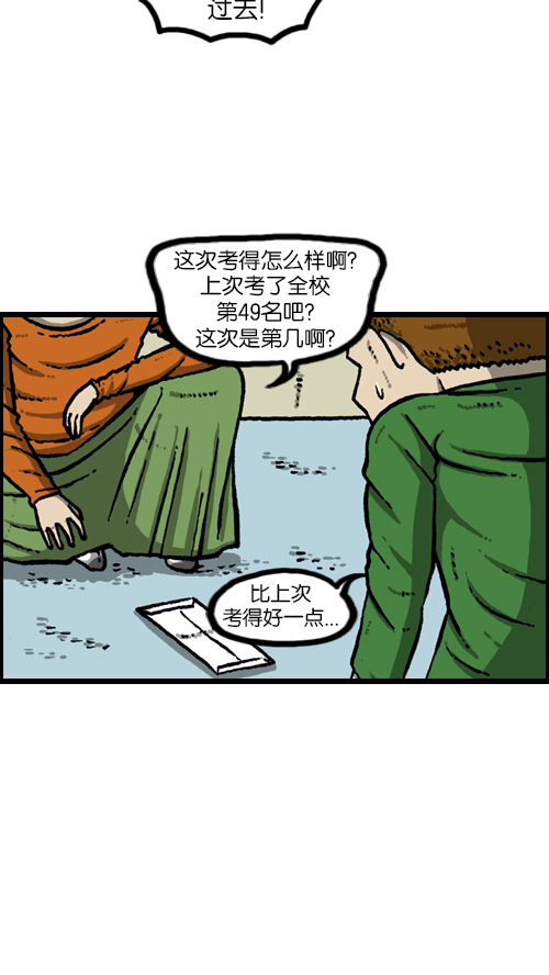 [第111话] 只有我知道的那个地方28