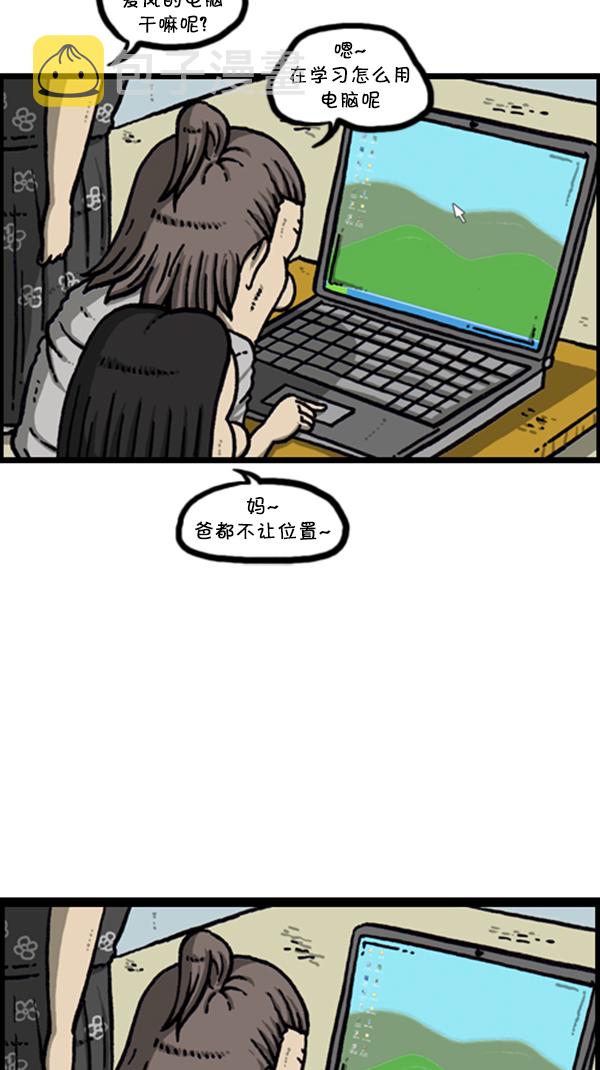 [第277话] 视频聊天32